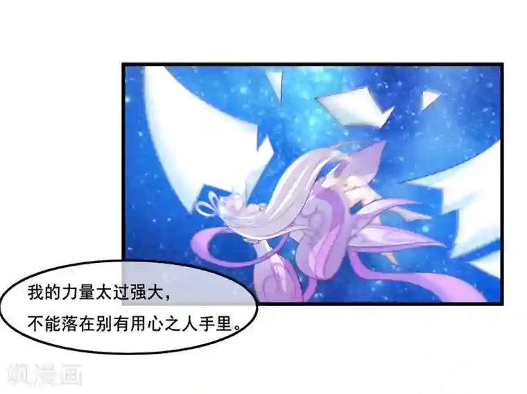 我是玉皇大帝第2季第39话 进入嫦娥体内