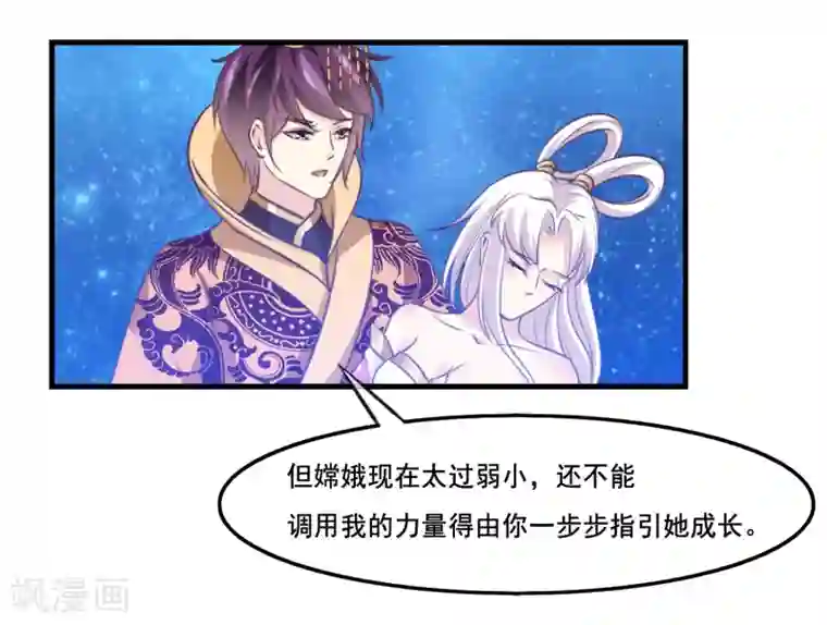 我是玉皇大帝第2季第39话 进入嫦娥体内