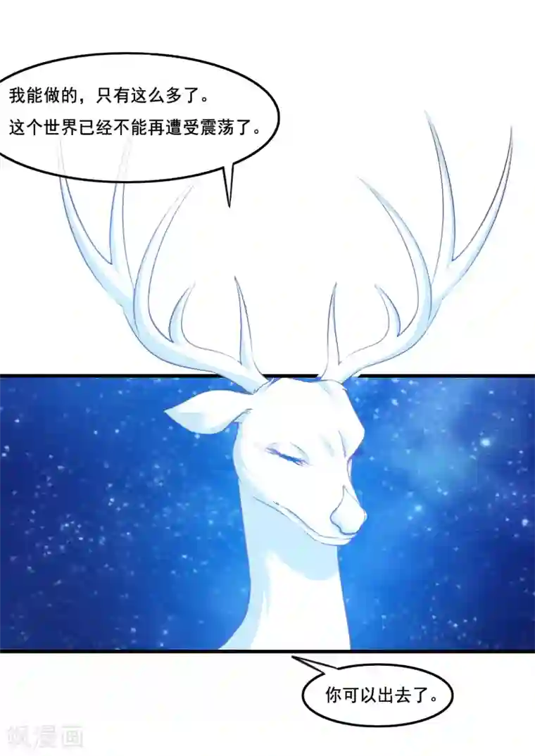 我是玉皇大帝第2季第39话 进入嫦娥体内