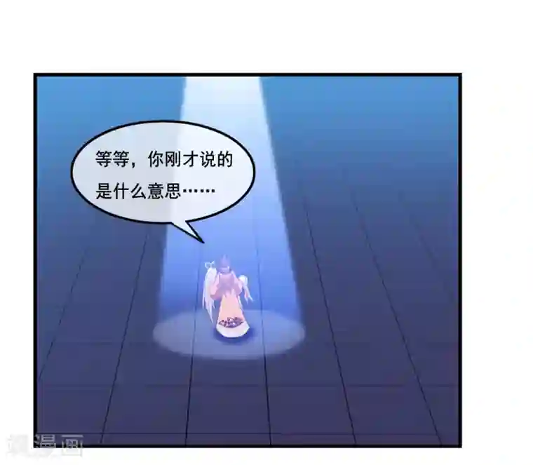 我是玉皇大帝第2季第39话 进入嫦娥体内