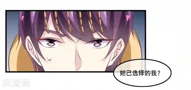 我是玉皇大帝第2季第39话 进入嫦娥体内