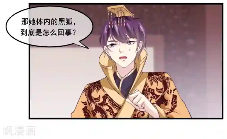 我是玉皇大帝第2季第39话 进入嫦娥体内