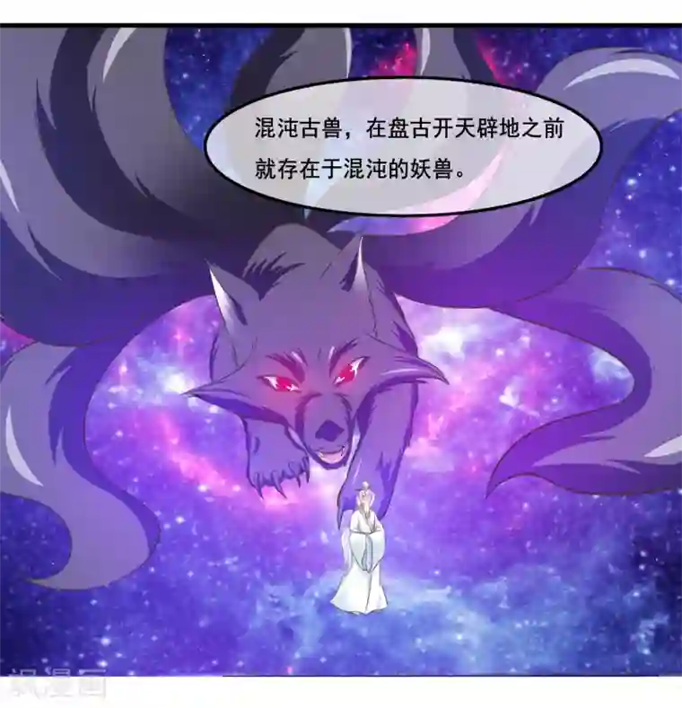 我是玉皇大帝第2季第39话 进入嫦娥体内