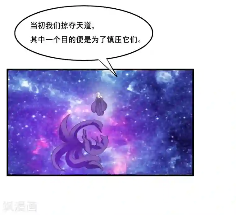 我是玉皇大帝第2季第39话 进入嫦娥体内