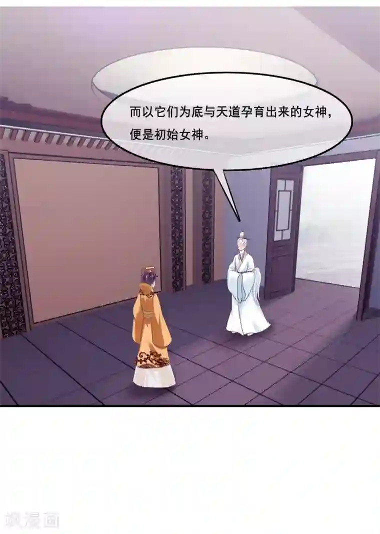 我是玉皇大帝第2季第39话 进入嫦娥体内