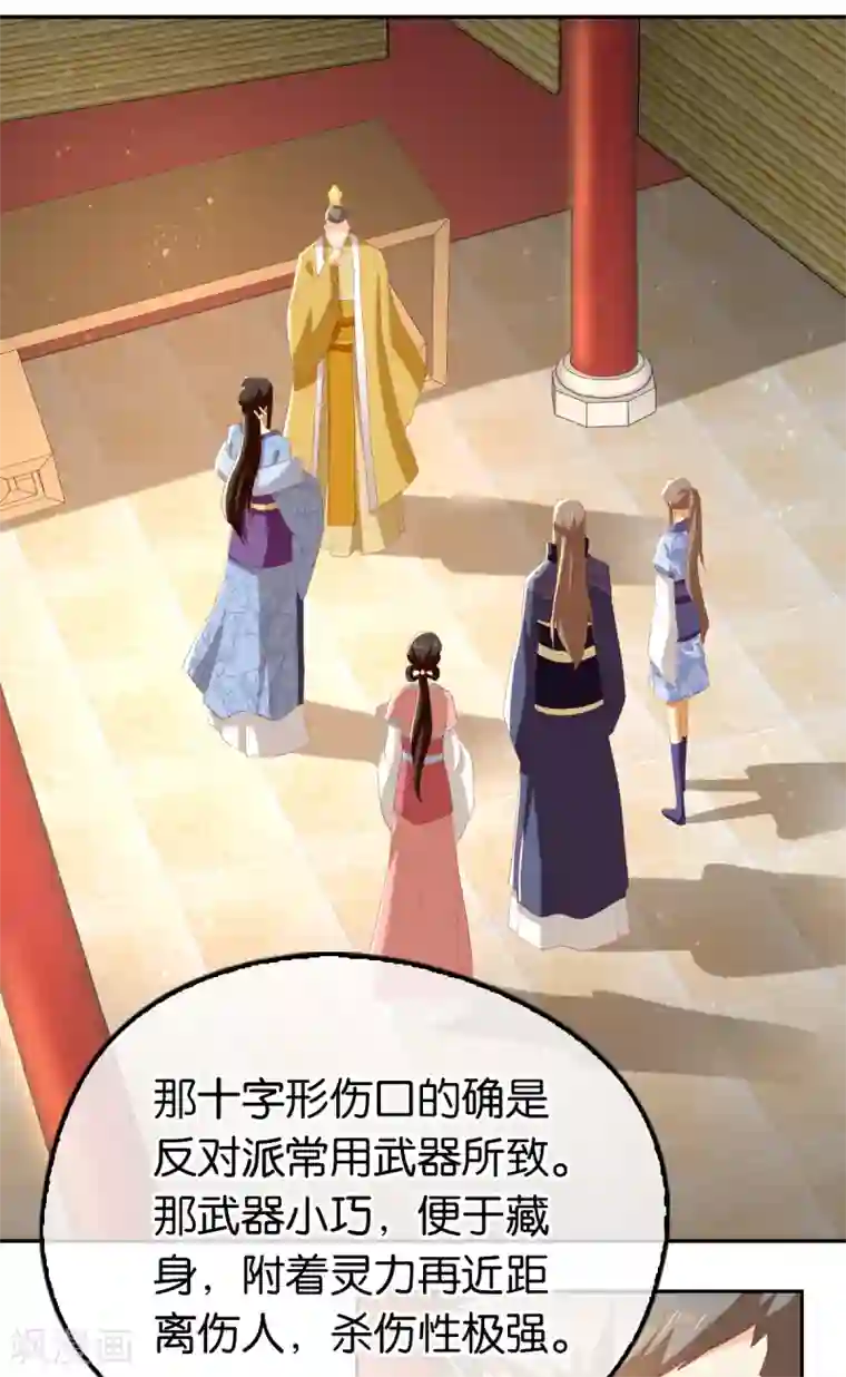 倾城狂妃第94话