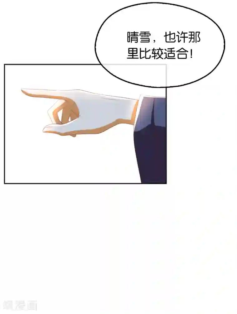 倾城狂妃第94话
