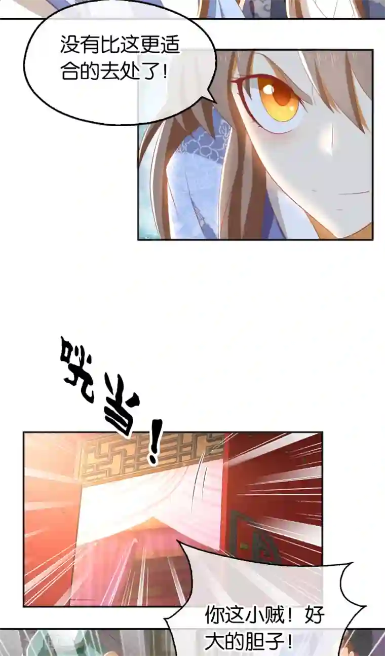 倾城狂妃第94话