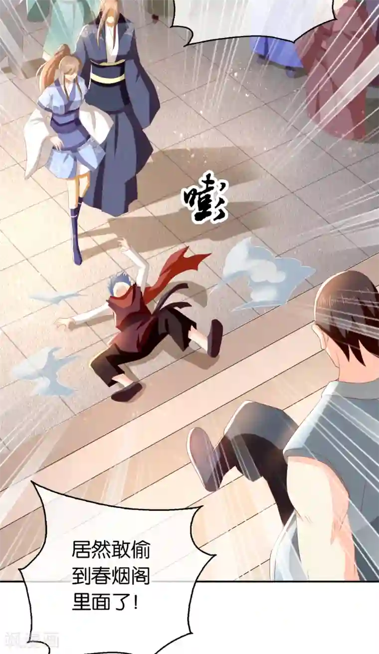 倾城狂妃第94话