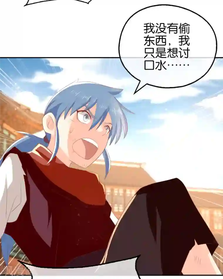倾城狂妃第94话
