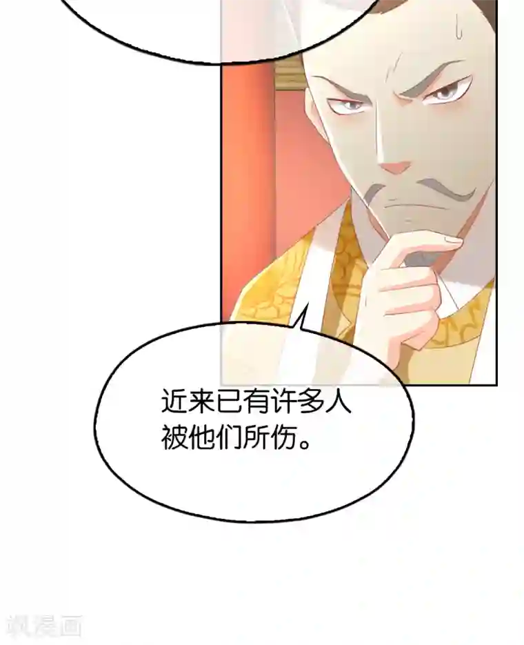 倾城狂妃第94话