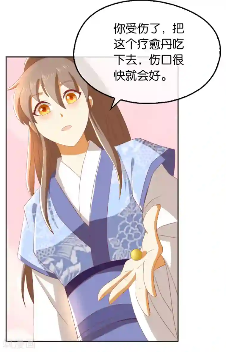 倾城狂妃第94话