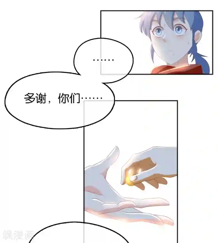 倾城狂妃第94话