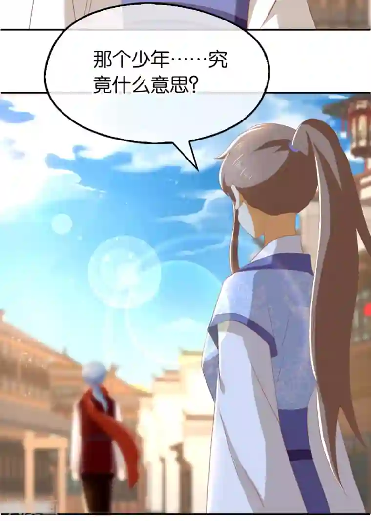 倾城狂妃第94话