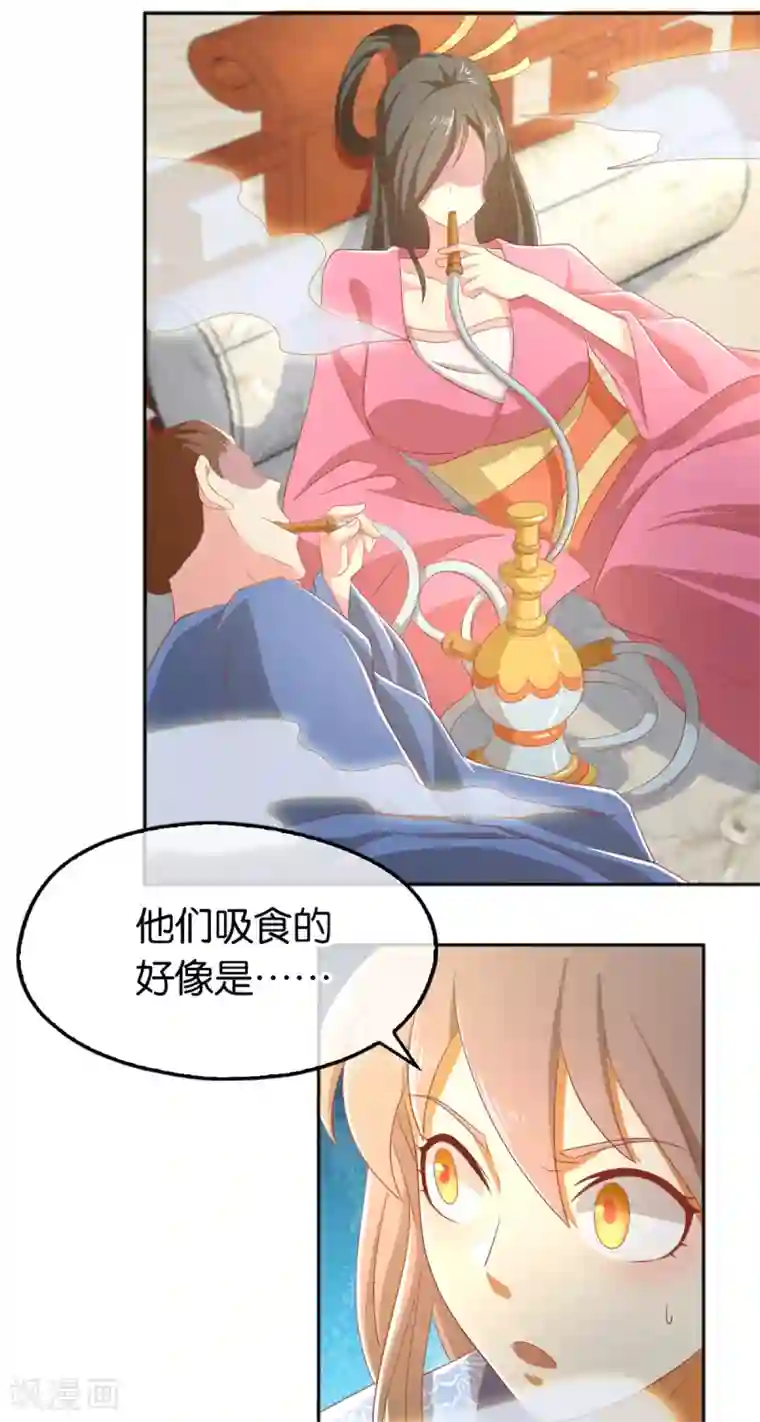 倾城狂妃第94话