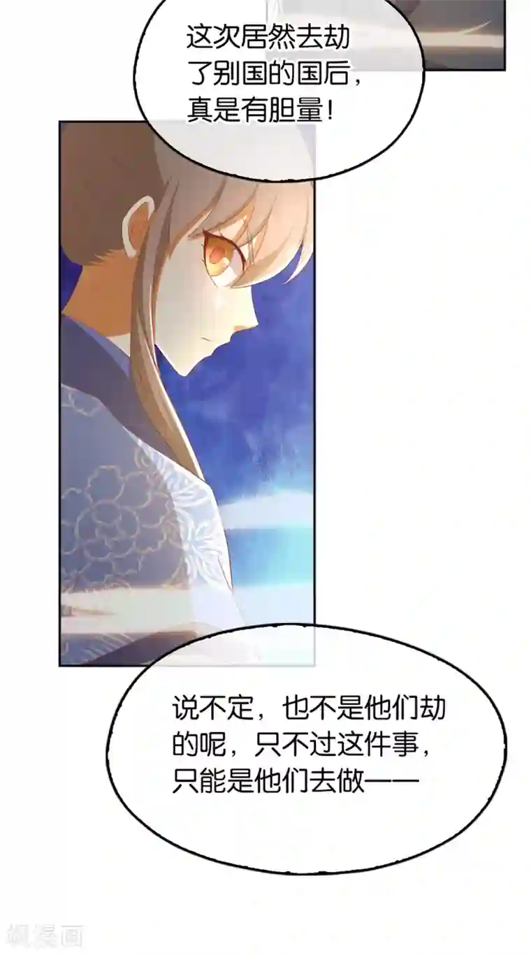 倾城狂妃第94话