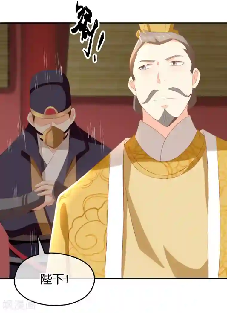 倾城狂妃第94话