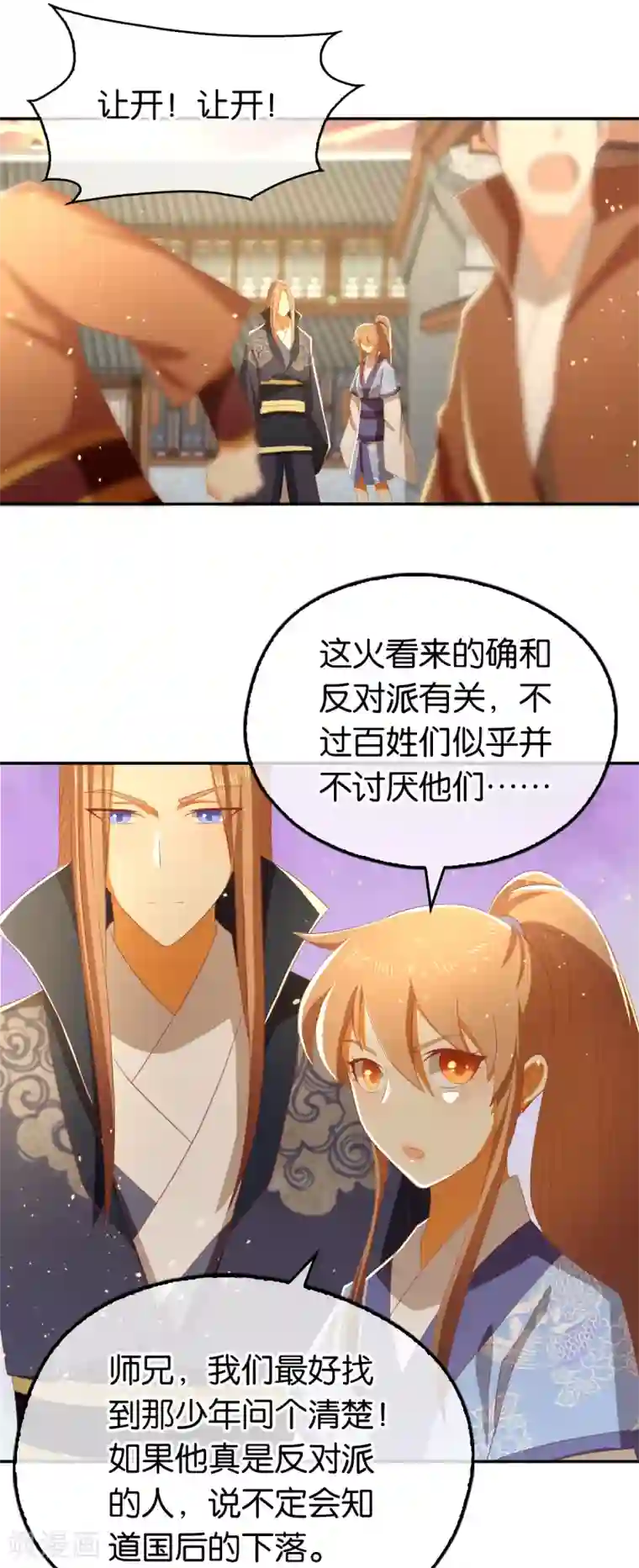 倾城狂妃第95话