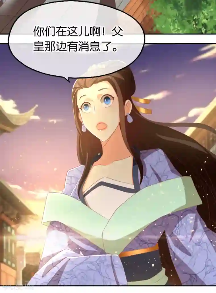 倾城狂妃第95话