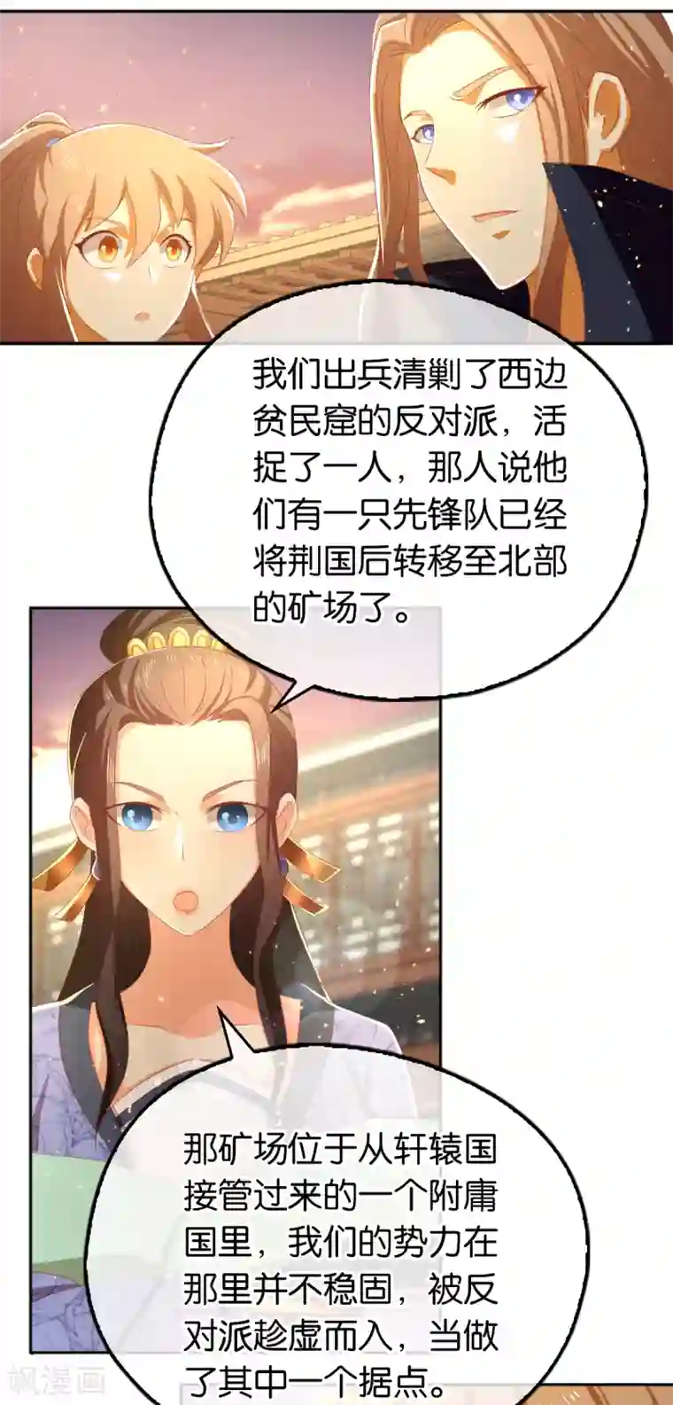 倾城狂妃第95话