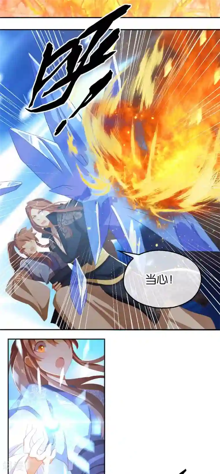 倾城狂妃第95话