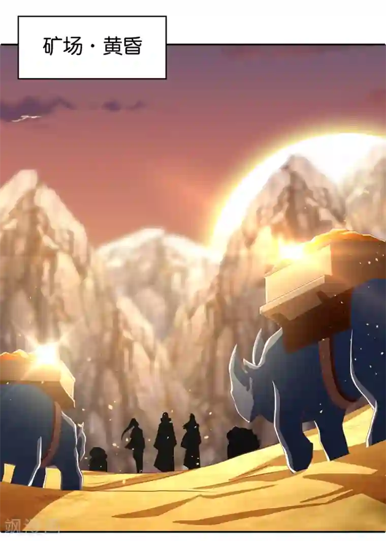 倾城狂妃第95话