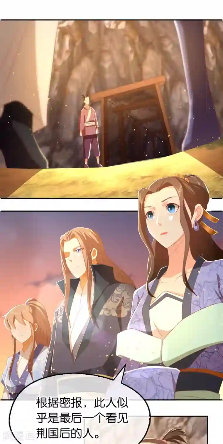 倾城狂妃第95话