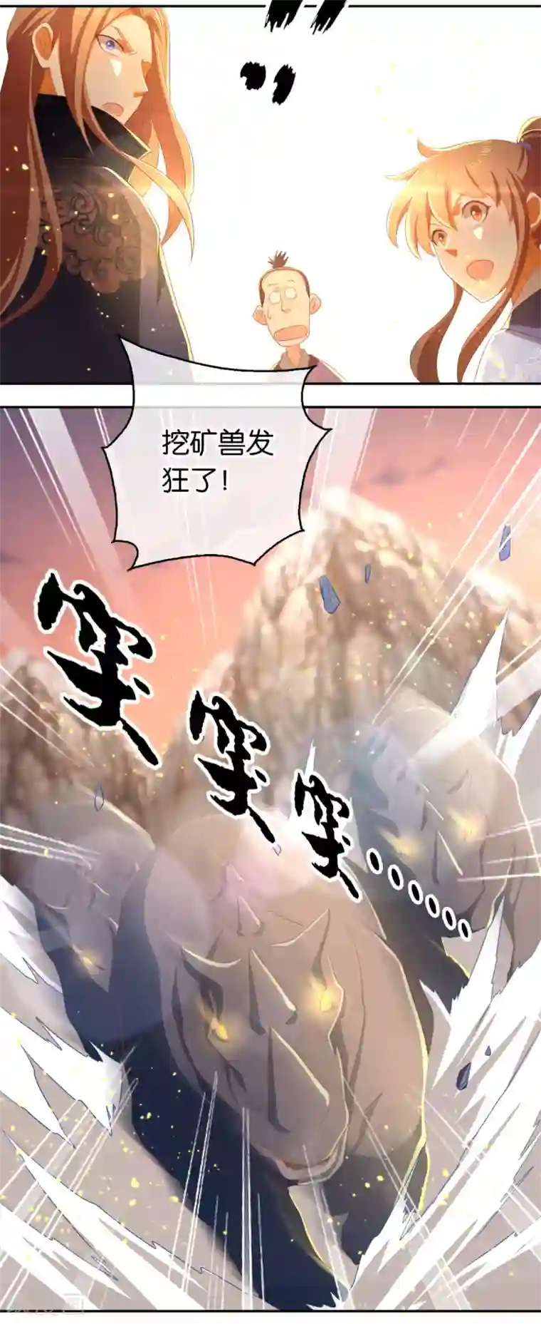 倾城狂妃第95话