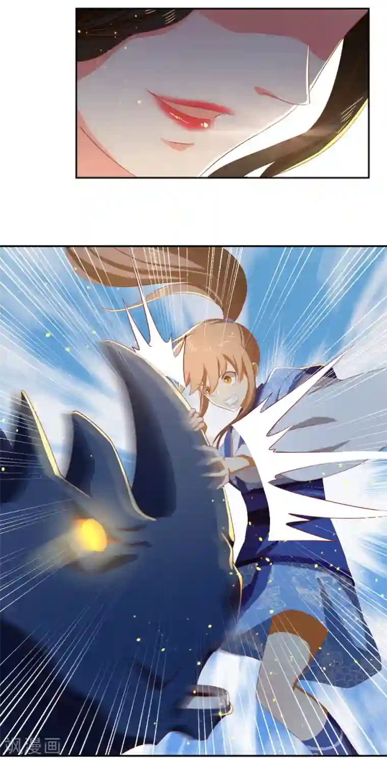 倾城狂妃第95话