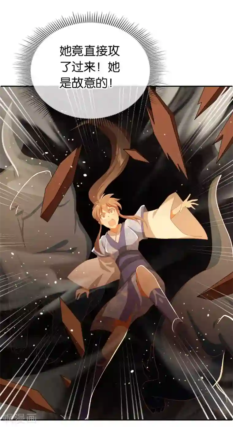 倾城狂妃第95话