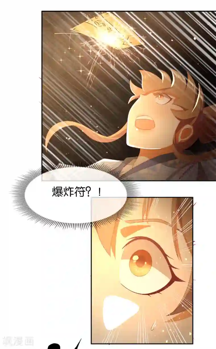 倾城狂妃第95话