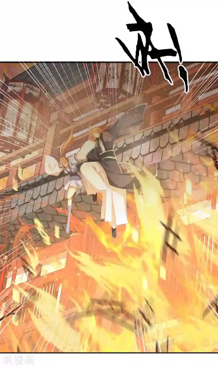 倾城狂妃第95话