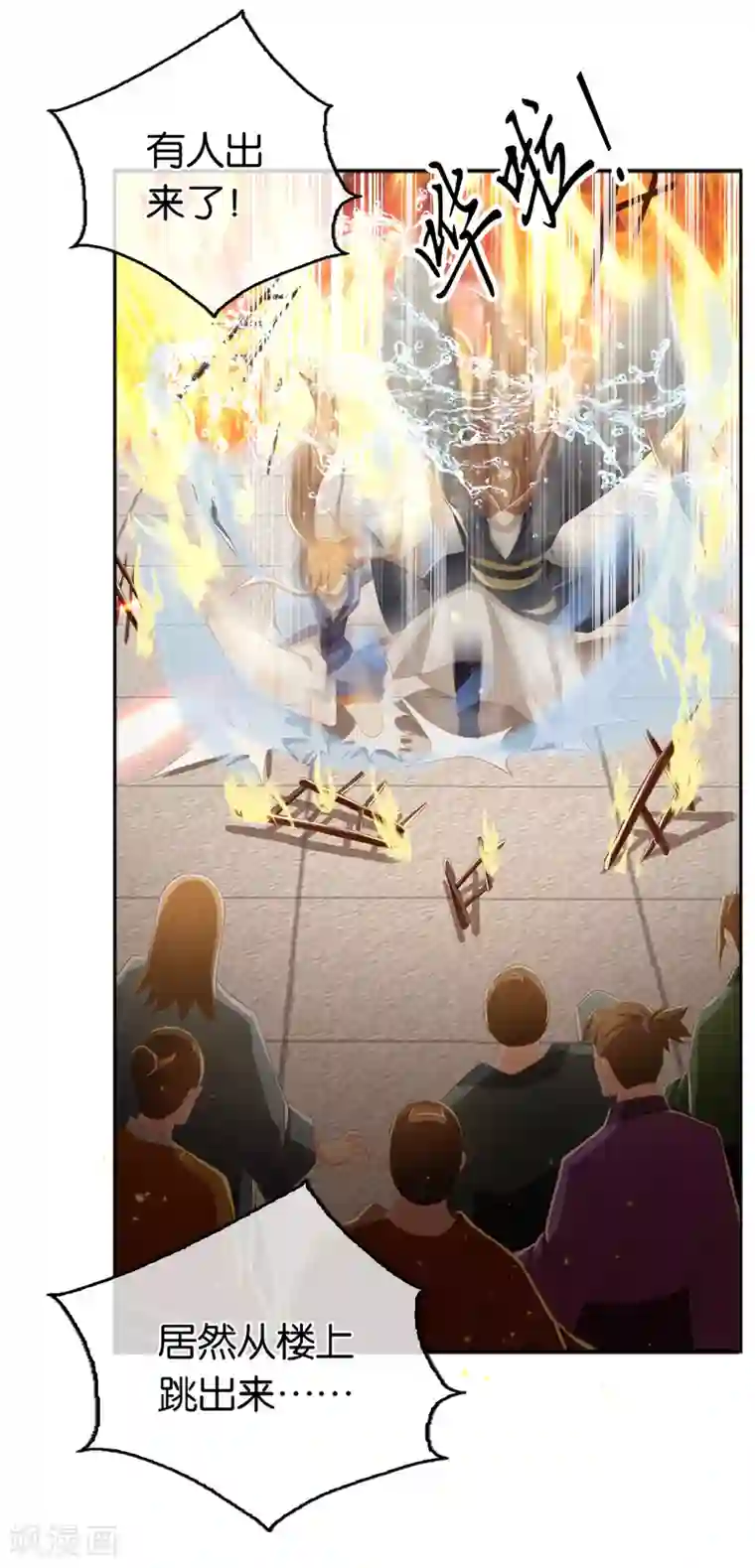 倾城狂妃第95话