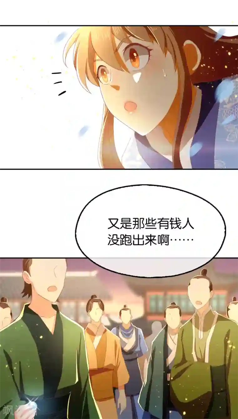 倾城狂妃第95话