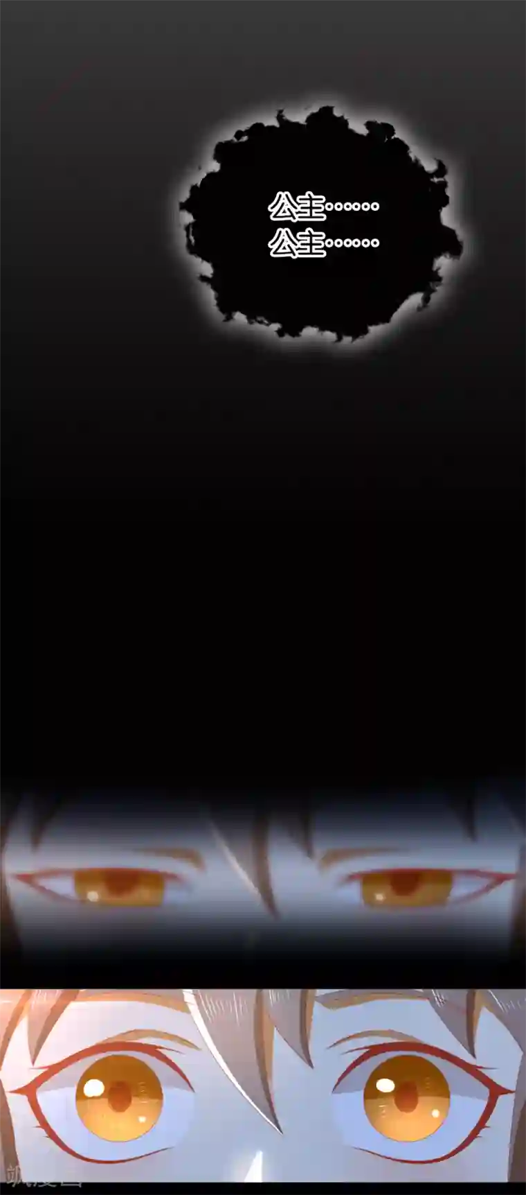 倾城狂妃第96话