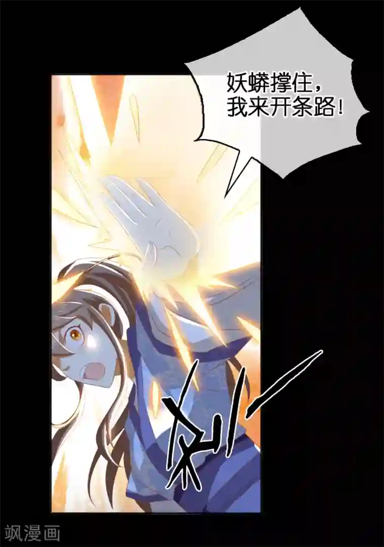 倾城狂妃第96话