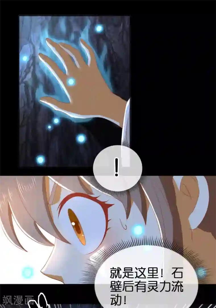 倾城狂妃第96话