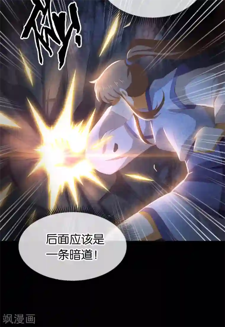 倾城狂妃第96话