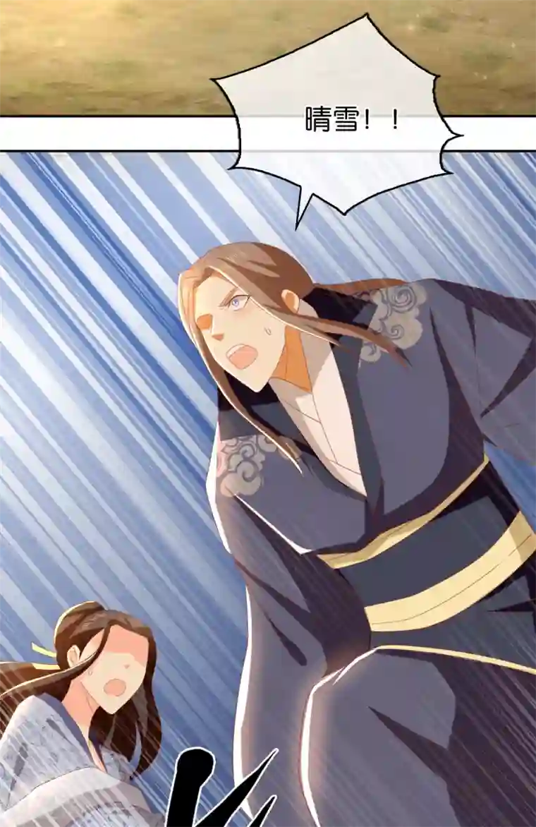 倾城狂妃第96话