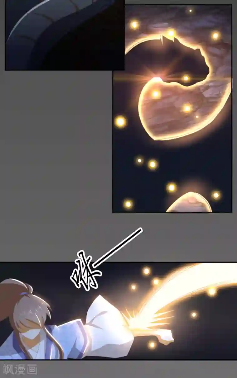 倾城狂妃第96话