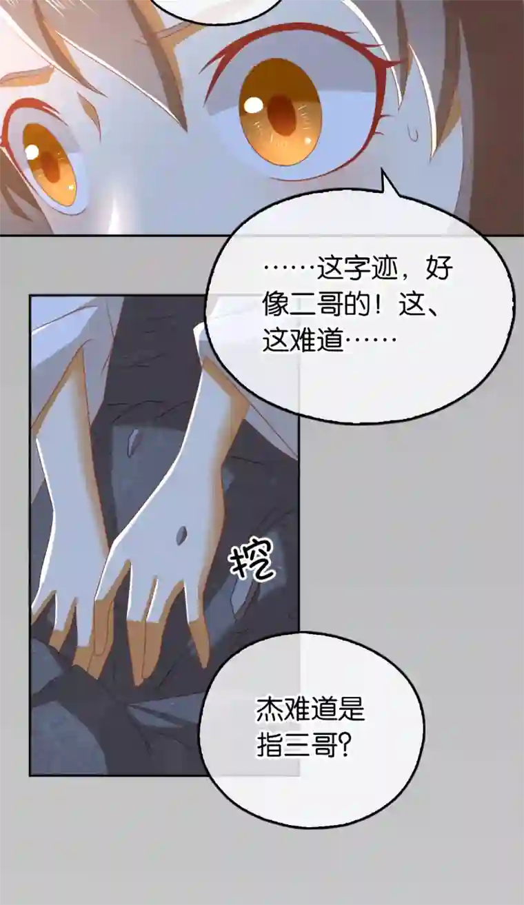 倾城狂妃第96话