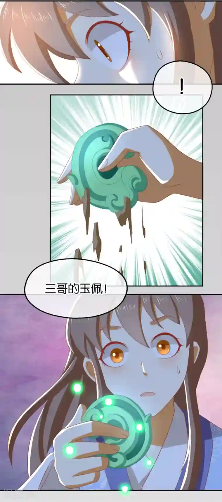 倾城狂妃第96话