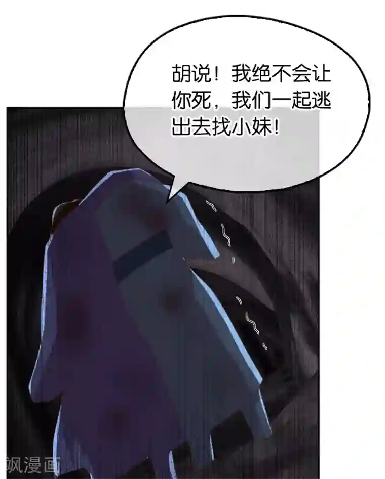 倾城狂妃第96话