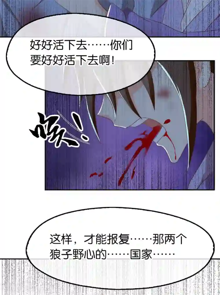 倾城狂妃第96话