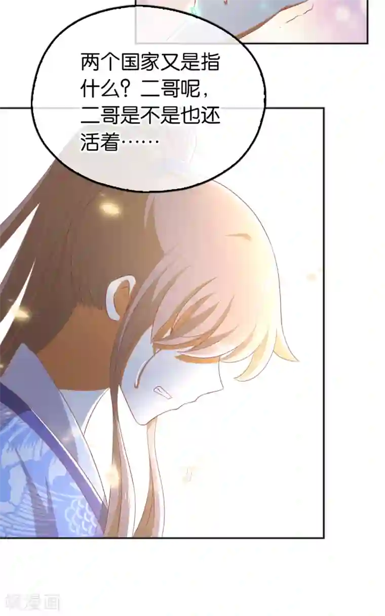 倾城狂妃第96话