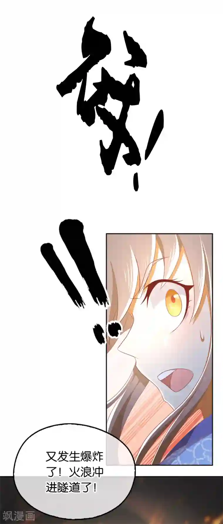 倾城狂妃第96话