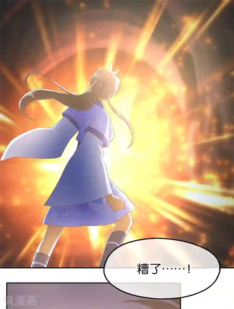 倾城狂妃第96话