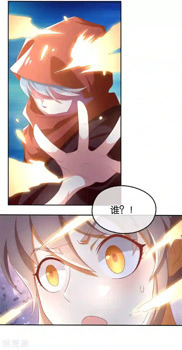 倾城狂妃第96话