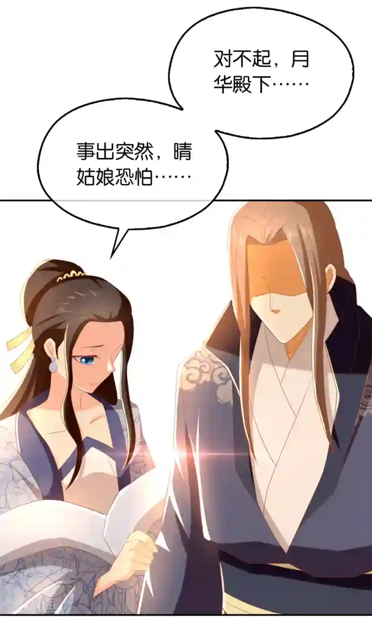 倾城狂妃第96话