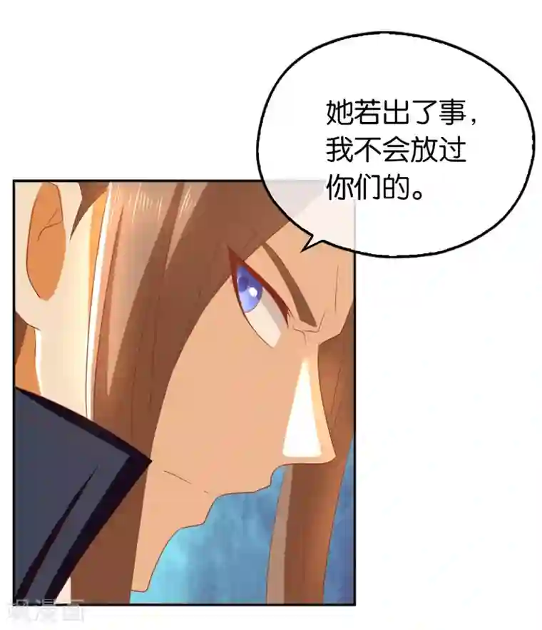 倾城狂妃第96话